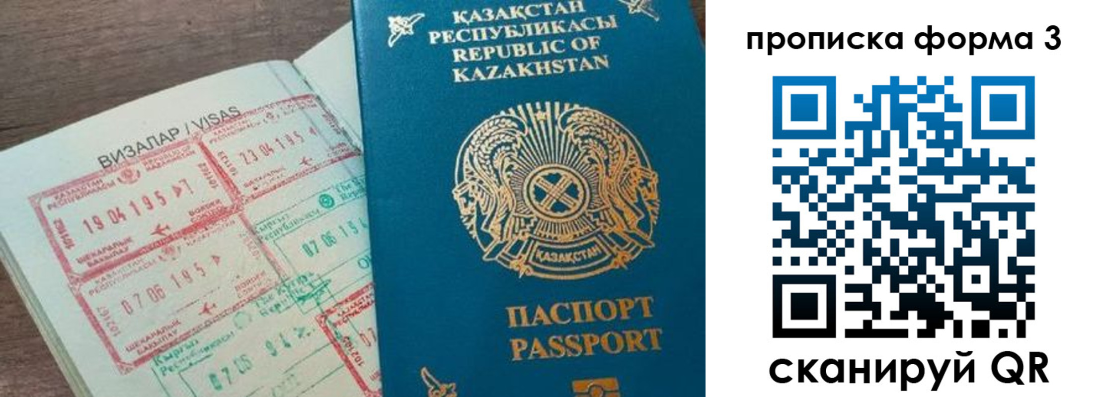 прописка регистрация в Санкт-Петербурге