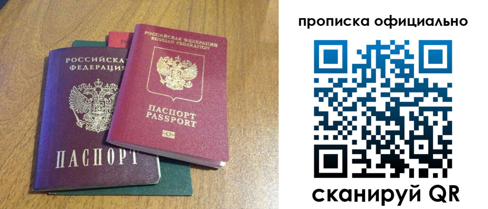 временная регистрация для всех в Санкт-Петербурге