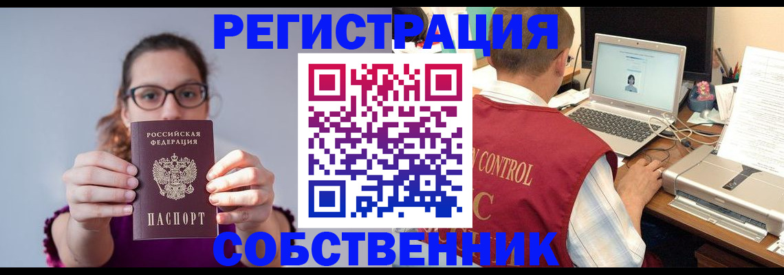 временная регистрация в квартире в Санкт-Петербурге