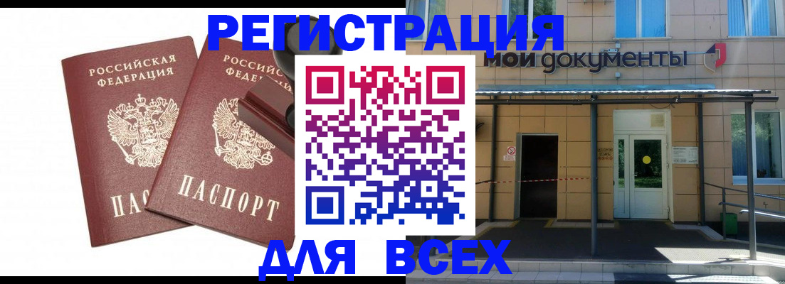 временная регистрация 2025 в Санкт-Петербурге