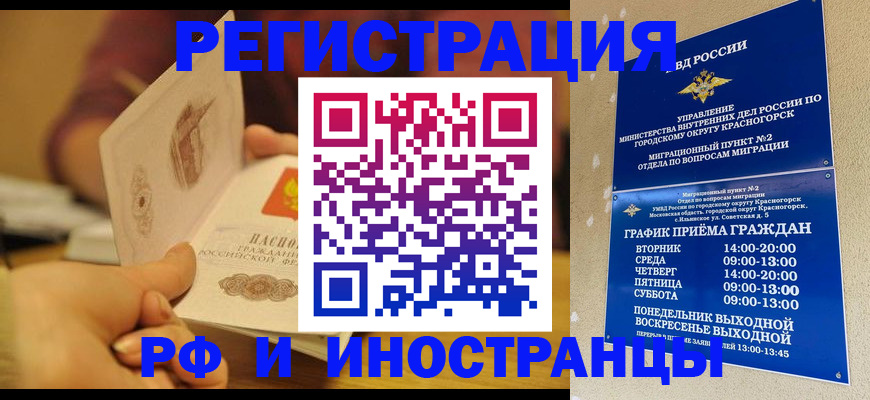 временная регистрация в квартире в Санкт-Петербурге