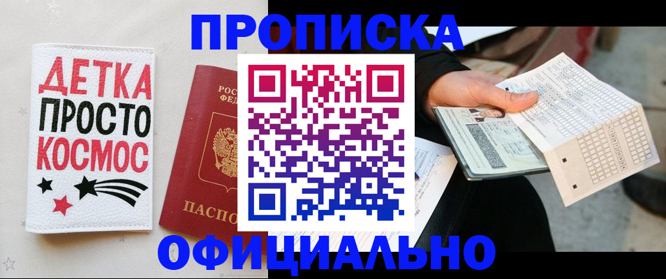 временная регистрация в квартире в Санкт-Петербурге